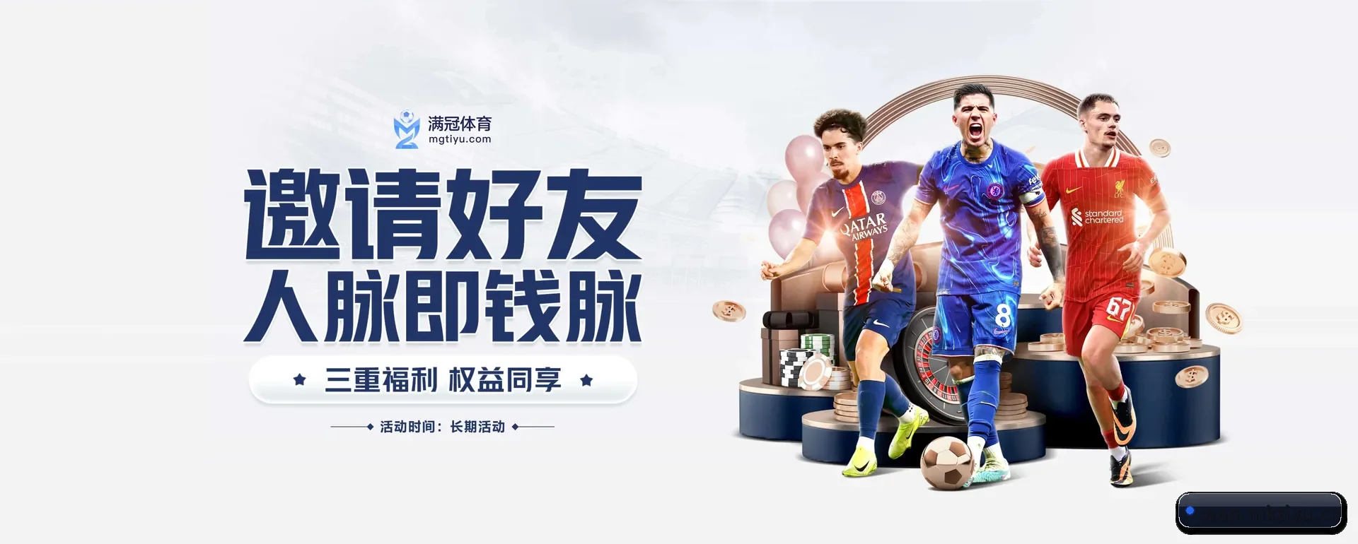跨国推进进程 - MK SPORTS